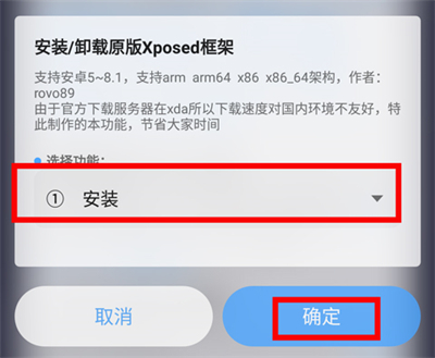 搞机助手中文版