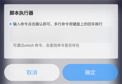 搞机助手中文版