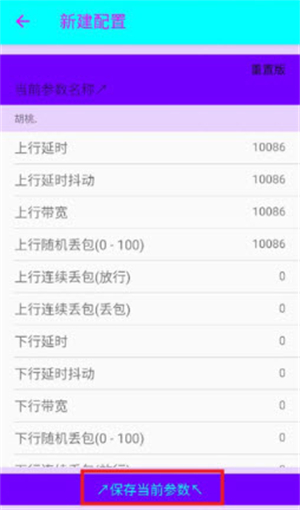猫羽雫弱网免费版