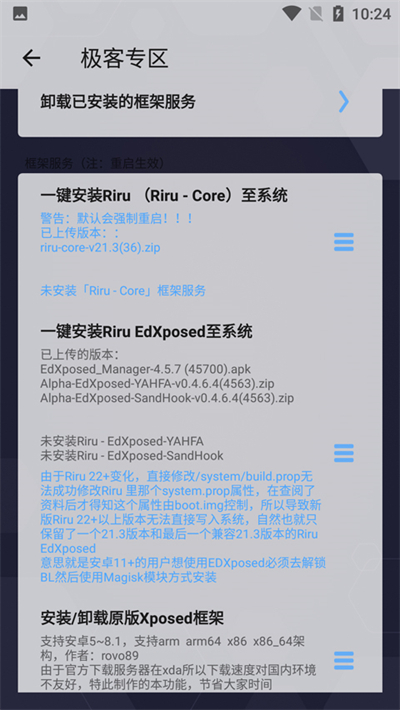 搞机助手中文版