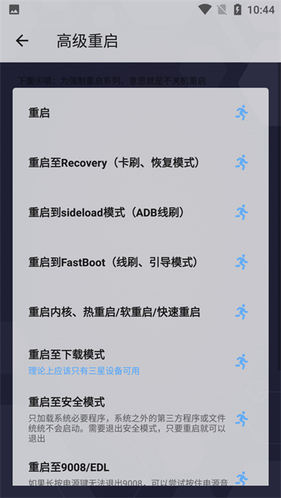 搞机助手中文版