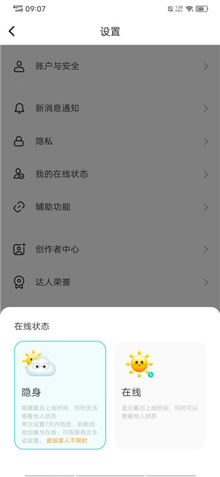 Soul（心灵社交）