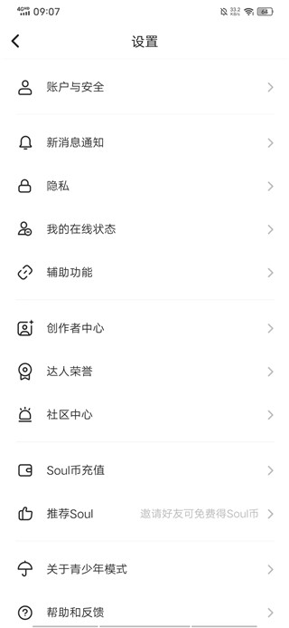 Soul（心灵社交）