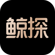 鲸探（数字藏品） v2.42.0最新版