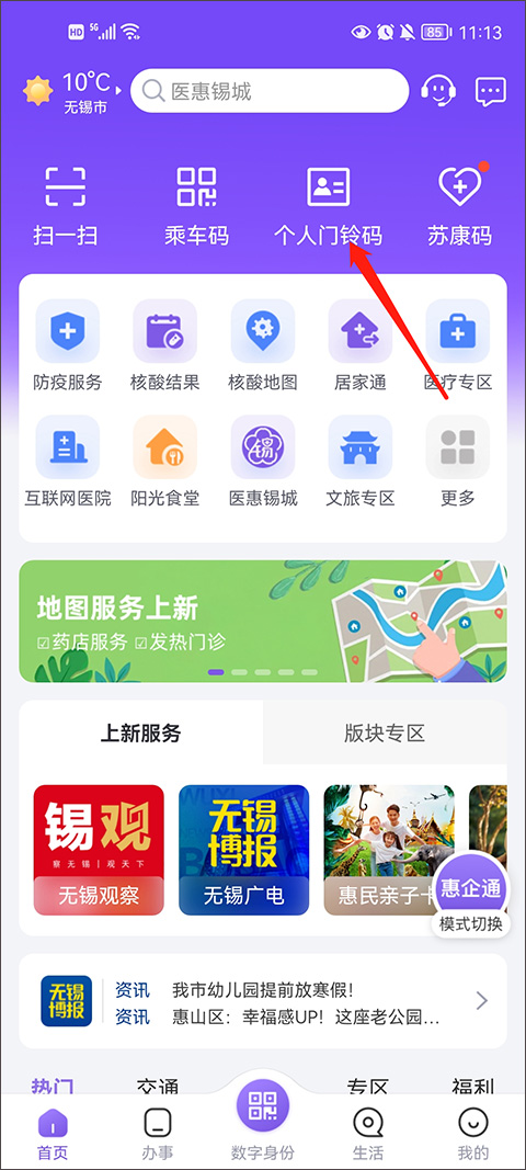 灵锡