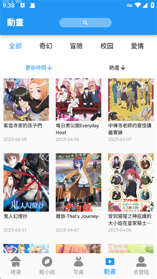 拷贝漫画