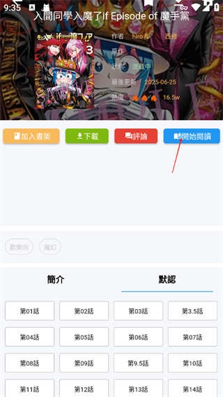 拷贝漫画