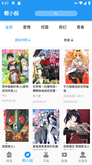 拷贝漫画