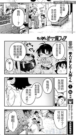 拷贝漫画