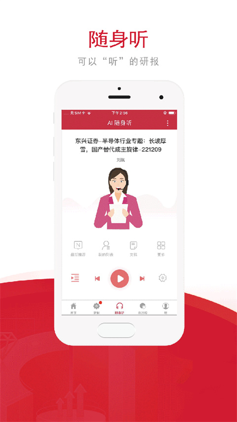 慧博投资分析安卓版