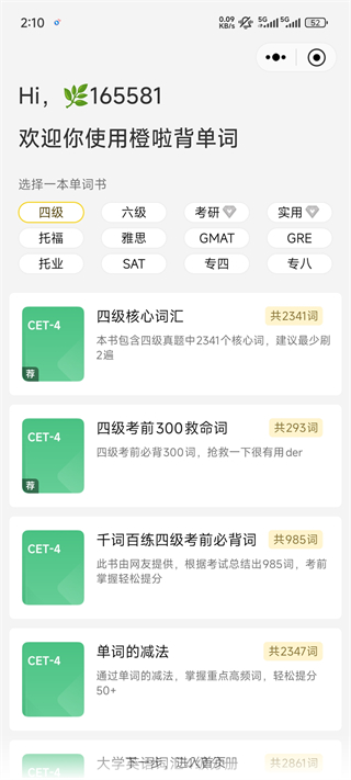 橙啦手机版