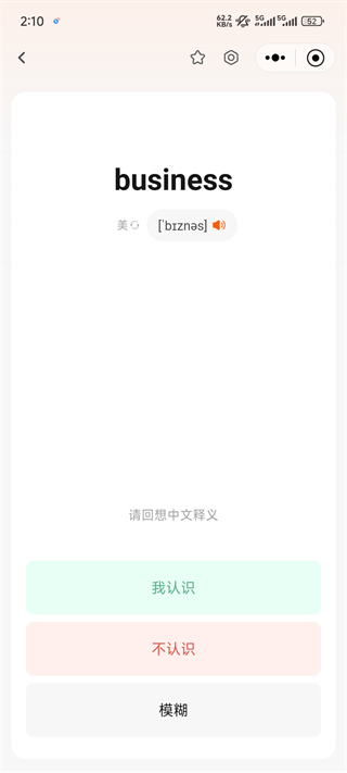 橙啦手机版