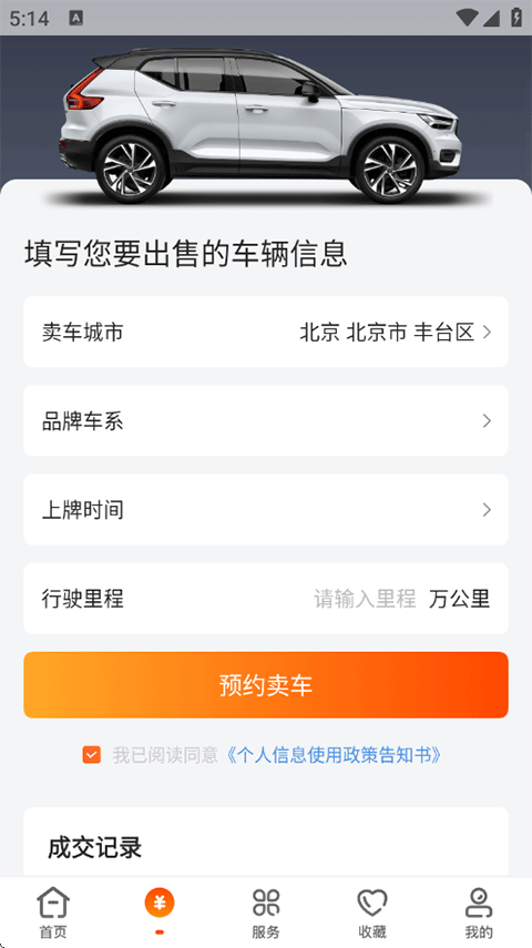 优信二手车