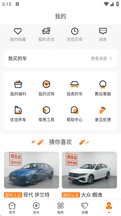 优信二手车