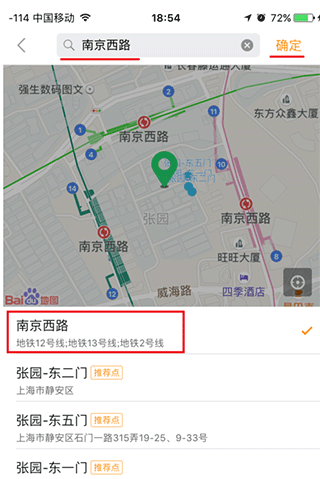 嘀嗒出行(顺风车)