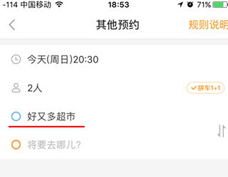 嘀嗒出行(顺风车)