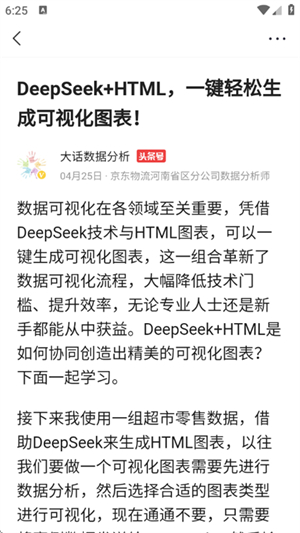每日快讯极速版app