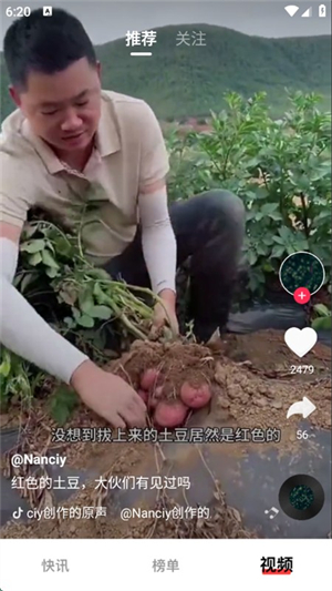 每日快讯极速版app