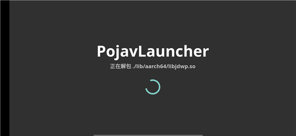 PojavLauncher启动器正式版 v3.0.0中文版