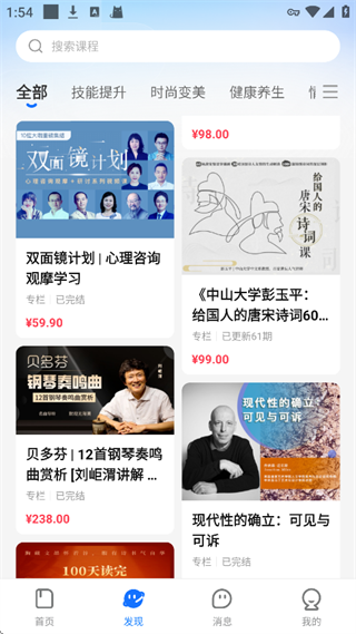 小鹅通