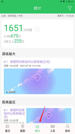 地震预警助手