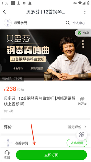 小鹅通