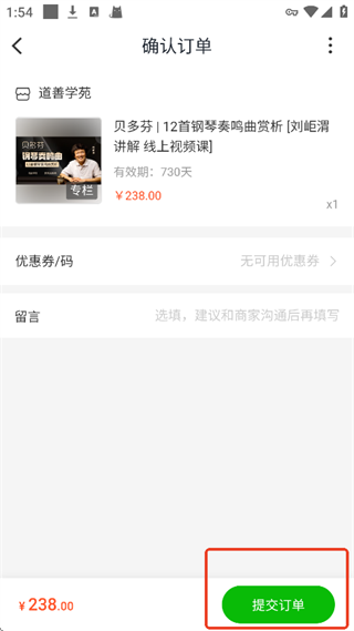小鹅通