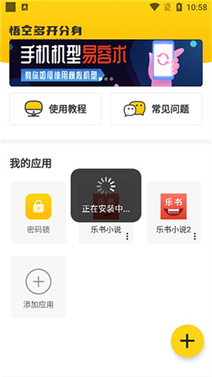 无尽分身官方版