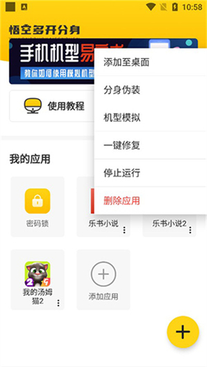 无尽分身官方版