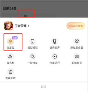 无尽分身官方版