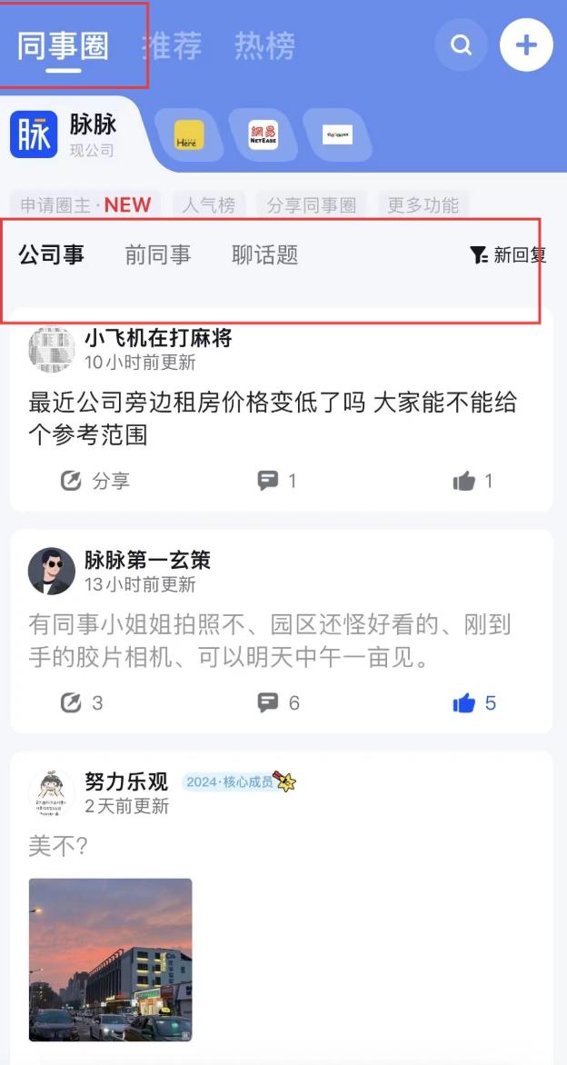 脉脉