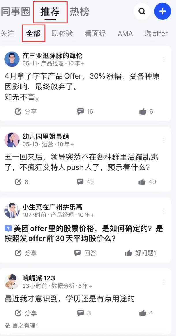 脉脉