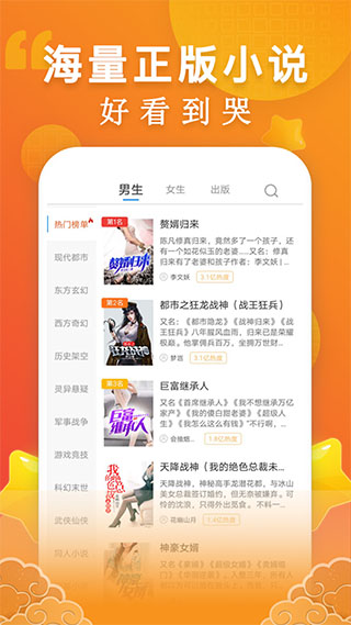 洋葱小说APP