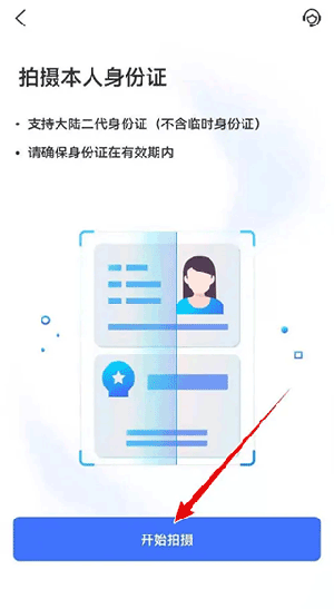 买单吧商家版