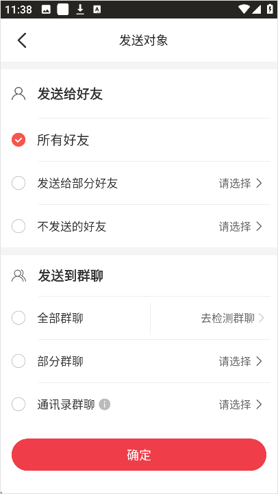 微商大师