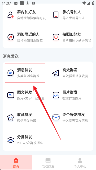 微商大师