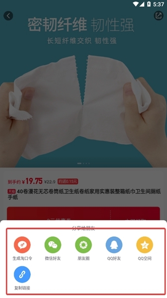 省钱快报