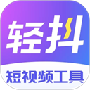 轻抖安卓版 v3.2.900