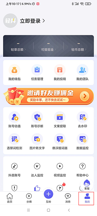 轻抖安卓版