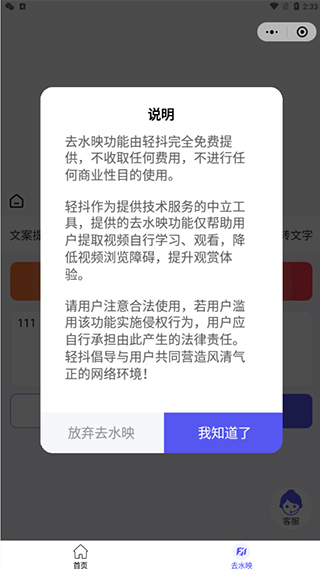 轻抖安卓版