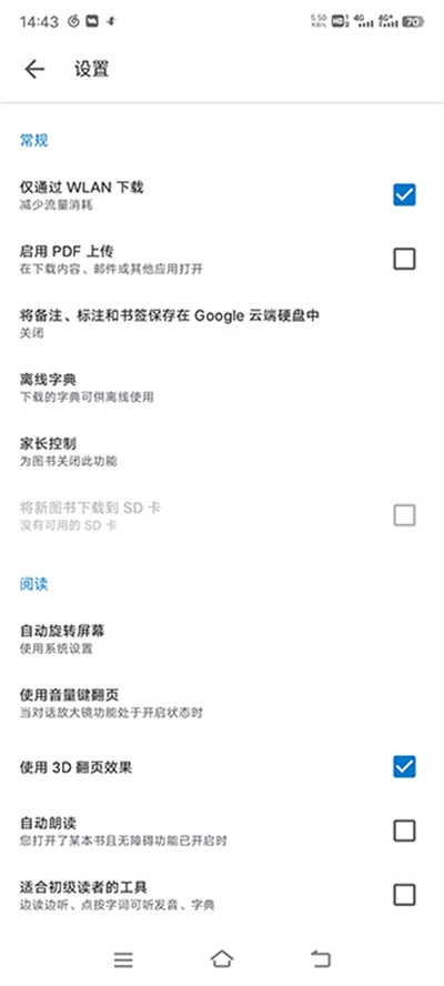 Google Play Books官网版