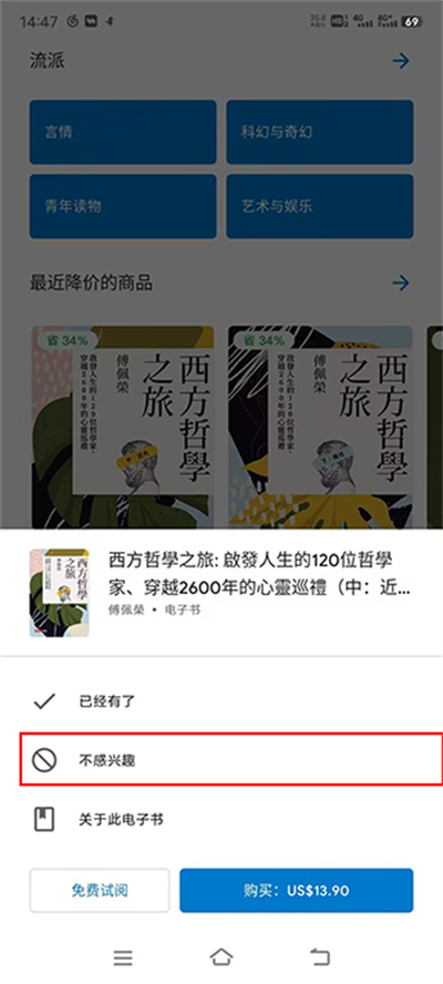 Google Play Books官网版