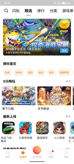 悟空游戏厅手机版