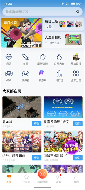 悟空游戏厅手机版