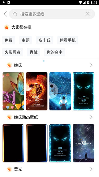 焕彩桌面