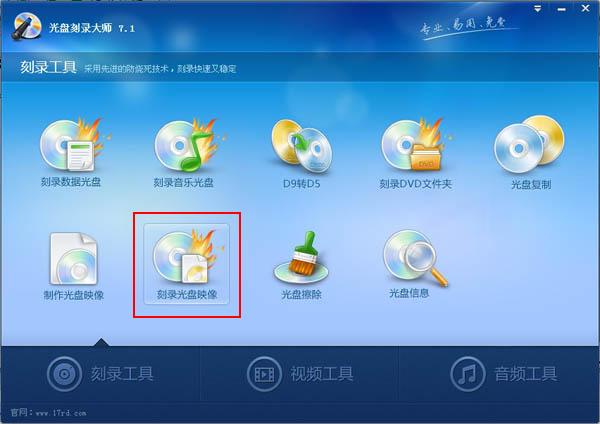 CD/DVD复制专家
