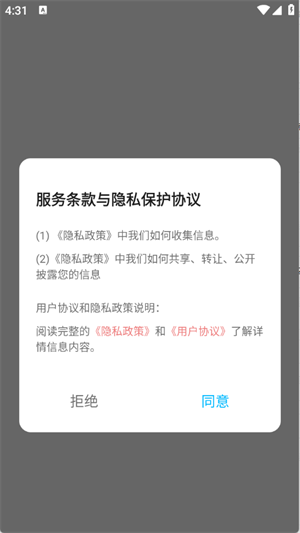 小雷达工具箱最新版