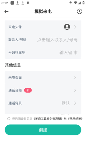 工具箱免费官网版