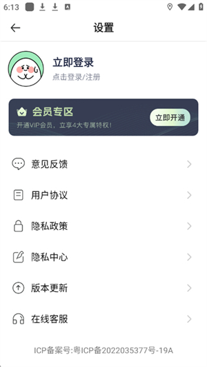 工具箱免费官网版