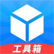 工具箱免费官网版 v1.1.4最新版